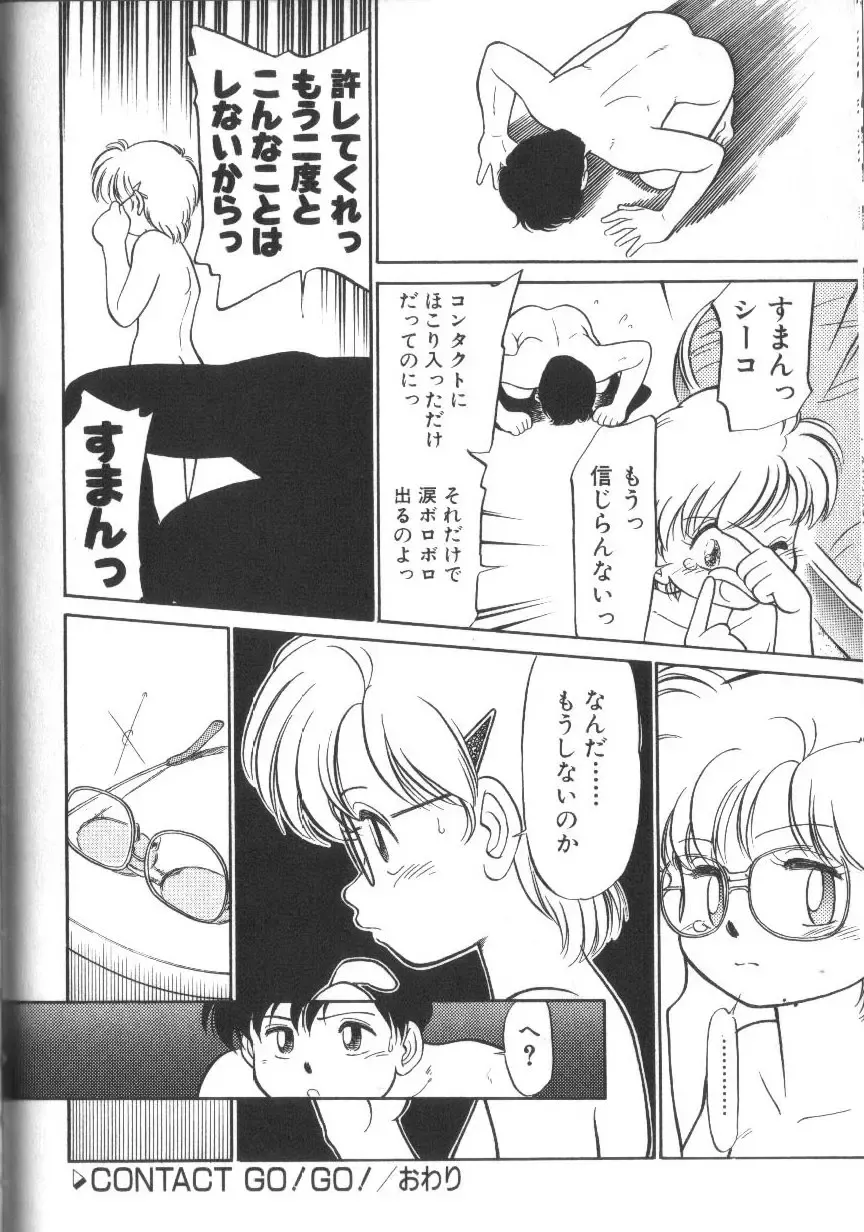 [Maka Fushigi] Tamago-cco Fhentai - Page 89