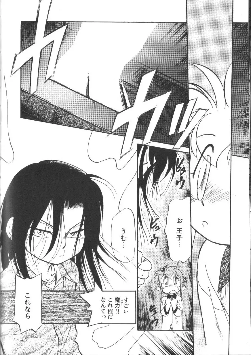 [Maka Fushigi] Tamago-cco Fhentai - Page 91