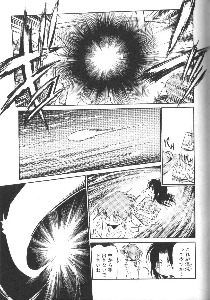 [Maka Fushigi] Tamago-cco Fhentai - Page 94