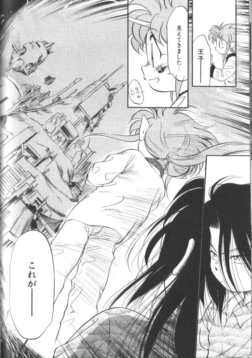 [Maka Fushigi] Tamago-cco Fhentai - Page 95