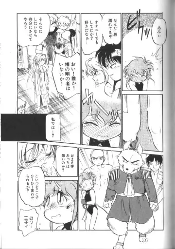 [Maka Fushigi] Tamago-cco Fhentai - Page 104