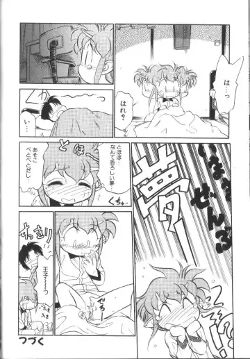 [Maka Fushigi] Tamago-cco Fhentai - Page 109