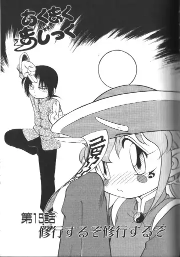 [Maka Fushigi] Tamago-cco Fhentai - Page 110