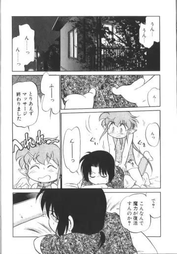 [Maka Fushigi] Tamago-cco Fhentai - Page 111