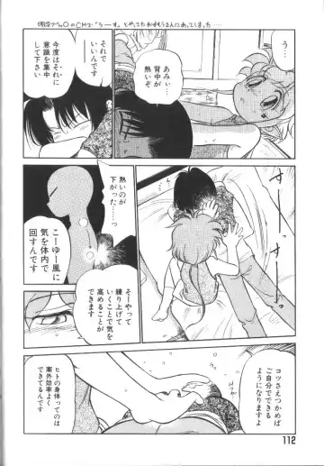 [Maka Fushigi] Tamago-cco Fhentai - Page 113