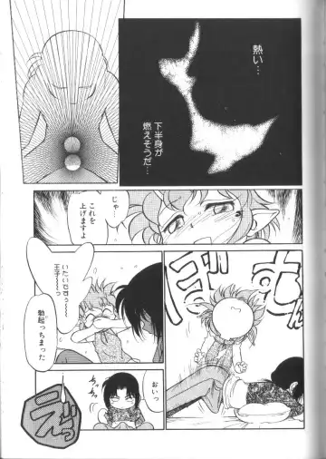 [Maka Fushigi] Tamago-cco Fhentai - Page 114