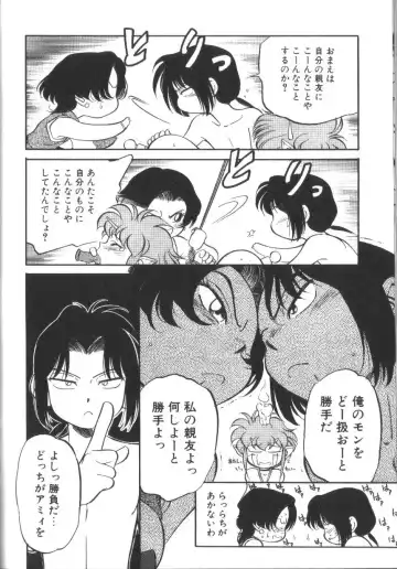 [Maka Fushigi] Tamago-cco Fhentai - Page 141