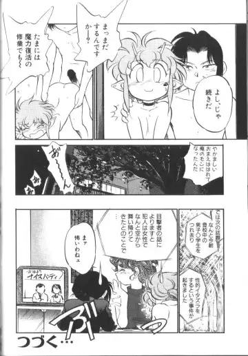 [Maka Fushigi] Tamago-cco Fhentai - Page 149