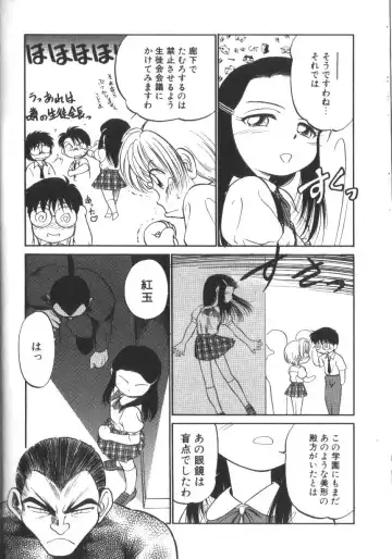 [Maka Fushigi] Tamago-cco Fhentai - Page 15