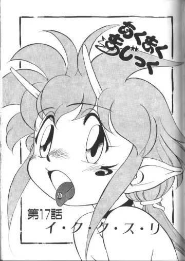 [Maka Fushigi] Tamago-cco Fhentai - Page 150