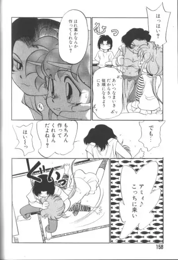 [Maka Fushigi] Tamago-cco Fhentai - Page 159