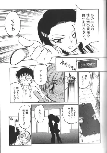 [Maka Fushigi] Tamago-cco Fhentai - Page 16