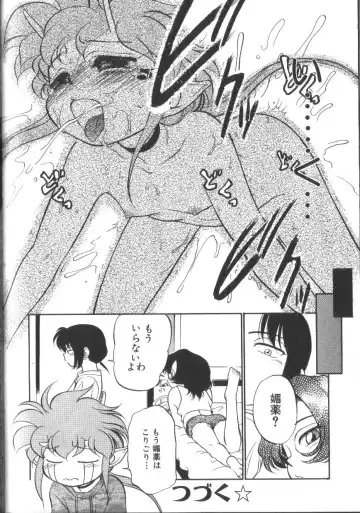 [Maka Fushigi] Tamago-cco Fhentai - Page 169