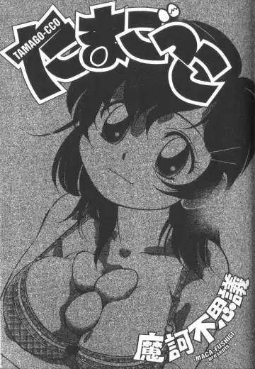 [Maka Fushigi] Tamago-cco Fhentai - Page 170