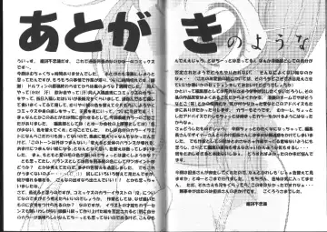 [Maka Fushigi] Tamago-cco Fhentai - Page 171