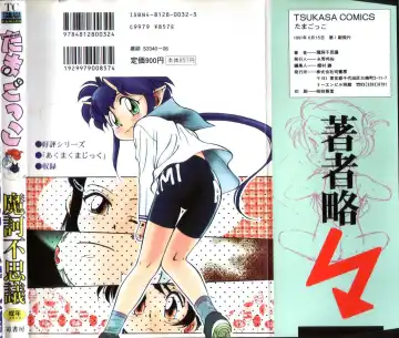 [Maka Fushigi] Tamago-cco Fhentai - Page 2