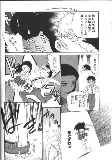 [Maka Fushigi] Tamago-cco Fhentai - Page 23