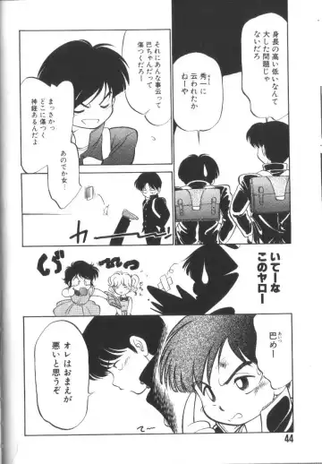 [Maka Fushigi] Tamago-cco Fhentai - Page 45