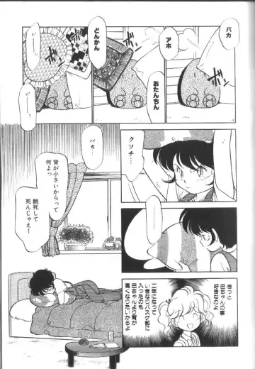 [Maka Fushigi] Tamago-cco Fhentai - Page 46