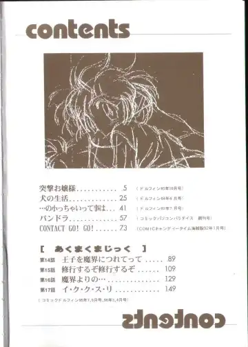 [Maka Fushigi] Tamago-cco Fhentai - Page 5