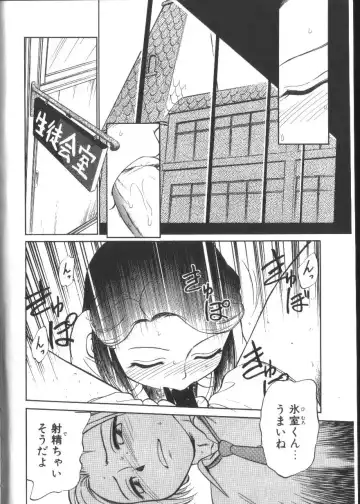[Maka Fushigi] Tamago-cco Fhentai - Page 7