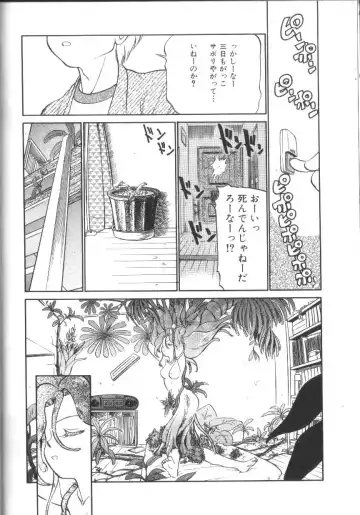 [Maka Fushigi] Tamago-cco Fhentai - Page 73