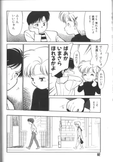 [Maka Fushigi] Tamago-cco Fhentai - Page 83