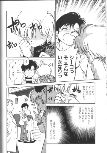 [Maka Fushigi] Tamago-cco Fhentai - Page 85