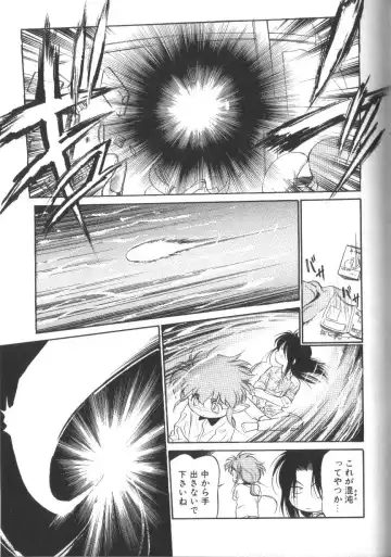 [Maka Fushigi] Tamago-cco Fhentai - Page 94