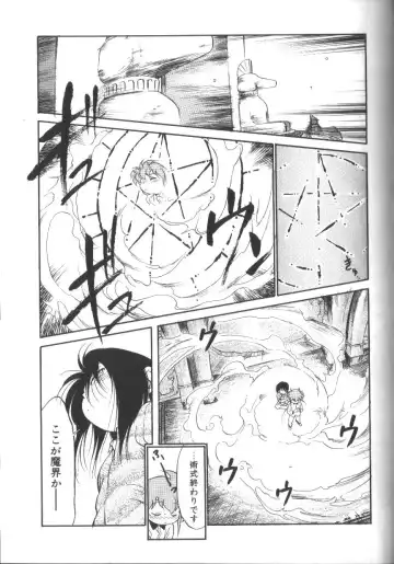 [Maka Fushigi] Tamago-cco Fhentai - Page 96