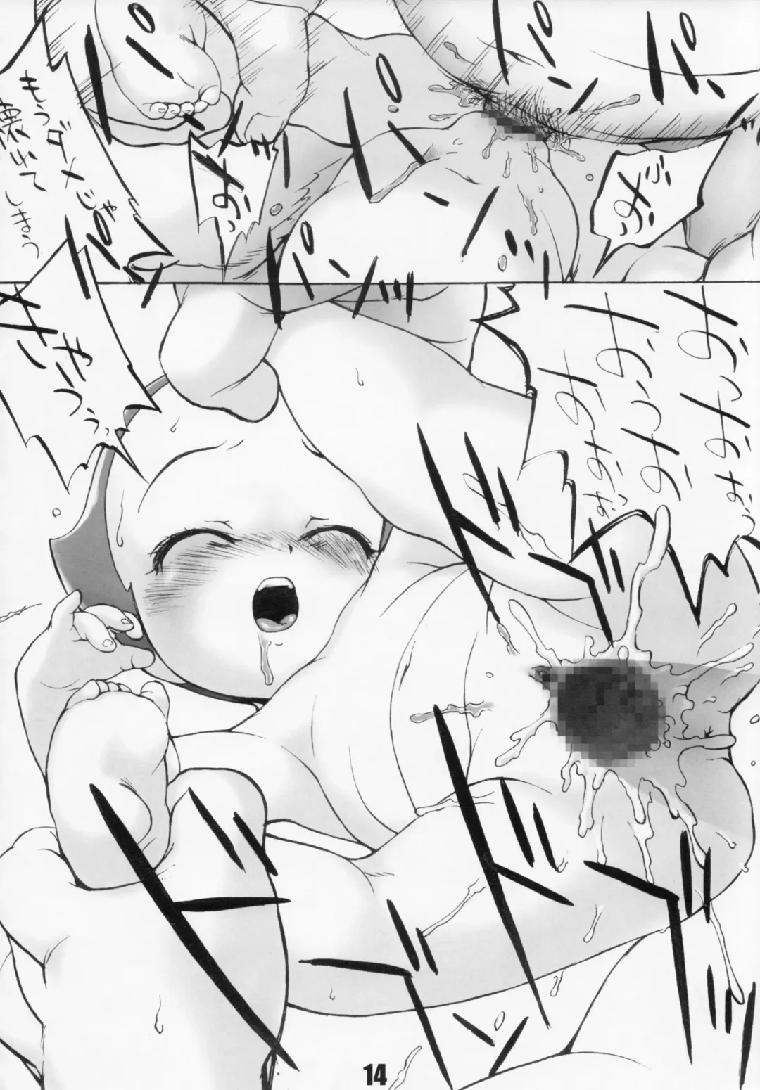 [Medaka Kenichi] Ki Musume Fhentai - Page 15