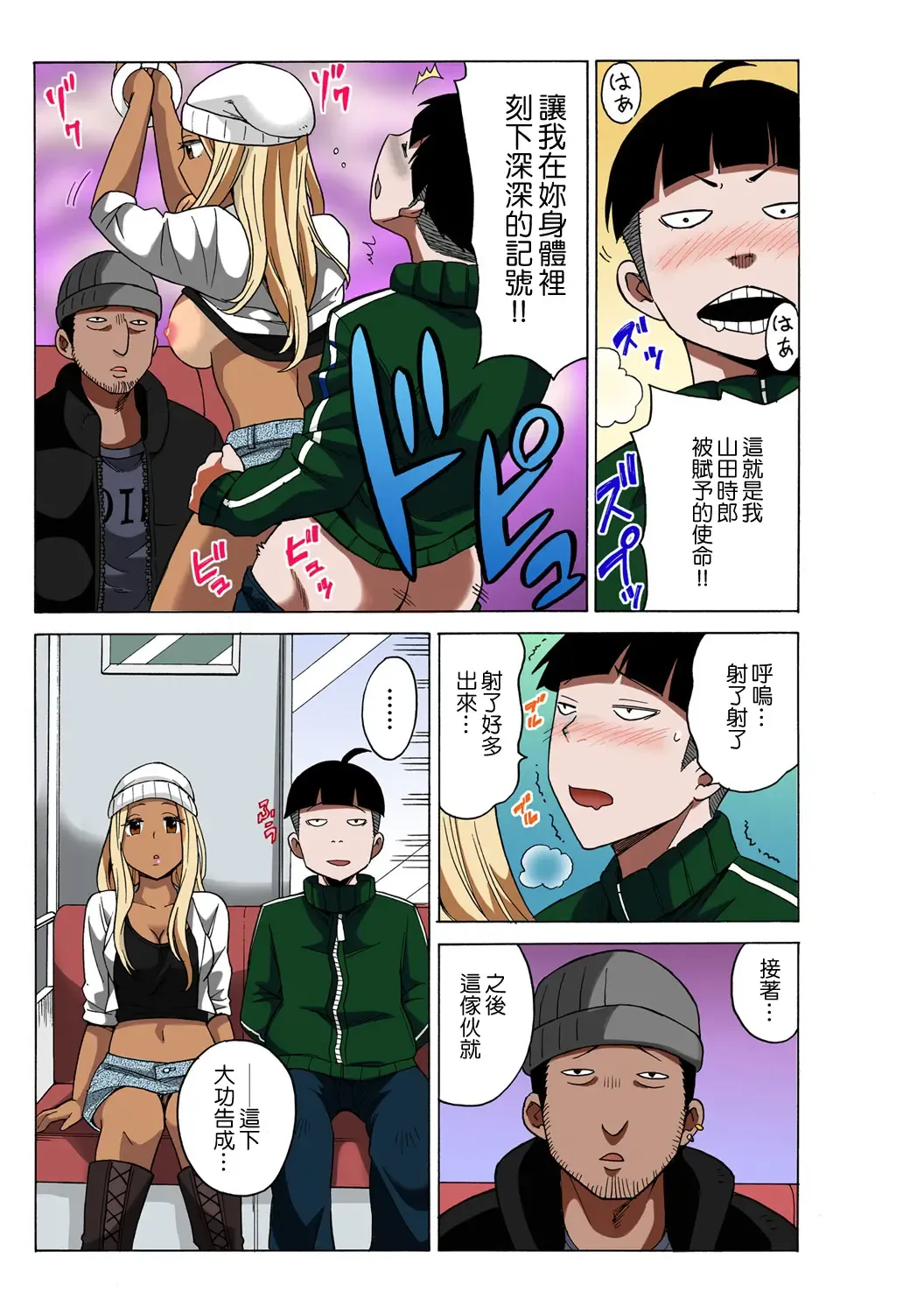 [Ketarou - Murayamamon] Time Stopyu! ~Jikan wo Tomete Rea-Juu Hamehame~ Fhentai - Page 15