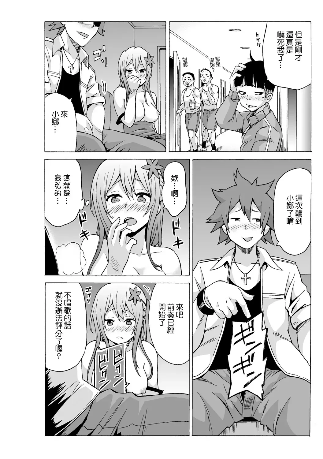 [Ketarou - Murayamamon] Time Stopyu! ~Jikan wo Tomete Rea-Juu Hamehame~ Fhentai - Page 43