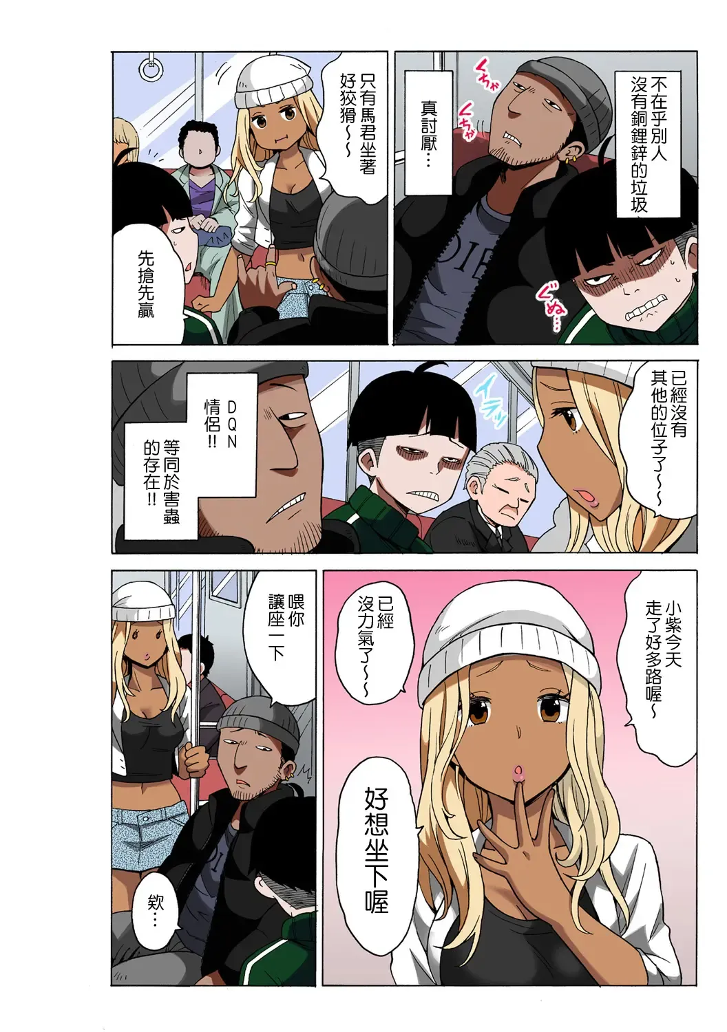 [Ketarou - Murayamamon] Time Stopyu! ~Jikan wo Tomete Rea-Juu Hamehame~ Fhentai - Page 8