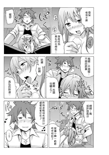 [Ketarou - Murayamamon] Time Stopyu! ~Jikan wo Tomete Rea-Juu Hamehame~ Fhentai - Page 44