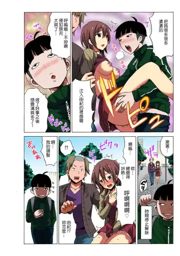 [Ketarou - Murayamamon] Time Stopyu! ~Jikan wo Tomete Rea-Juu Hamehame~ Fhentai - Page 6