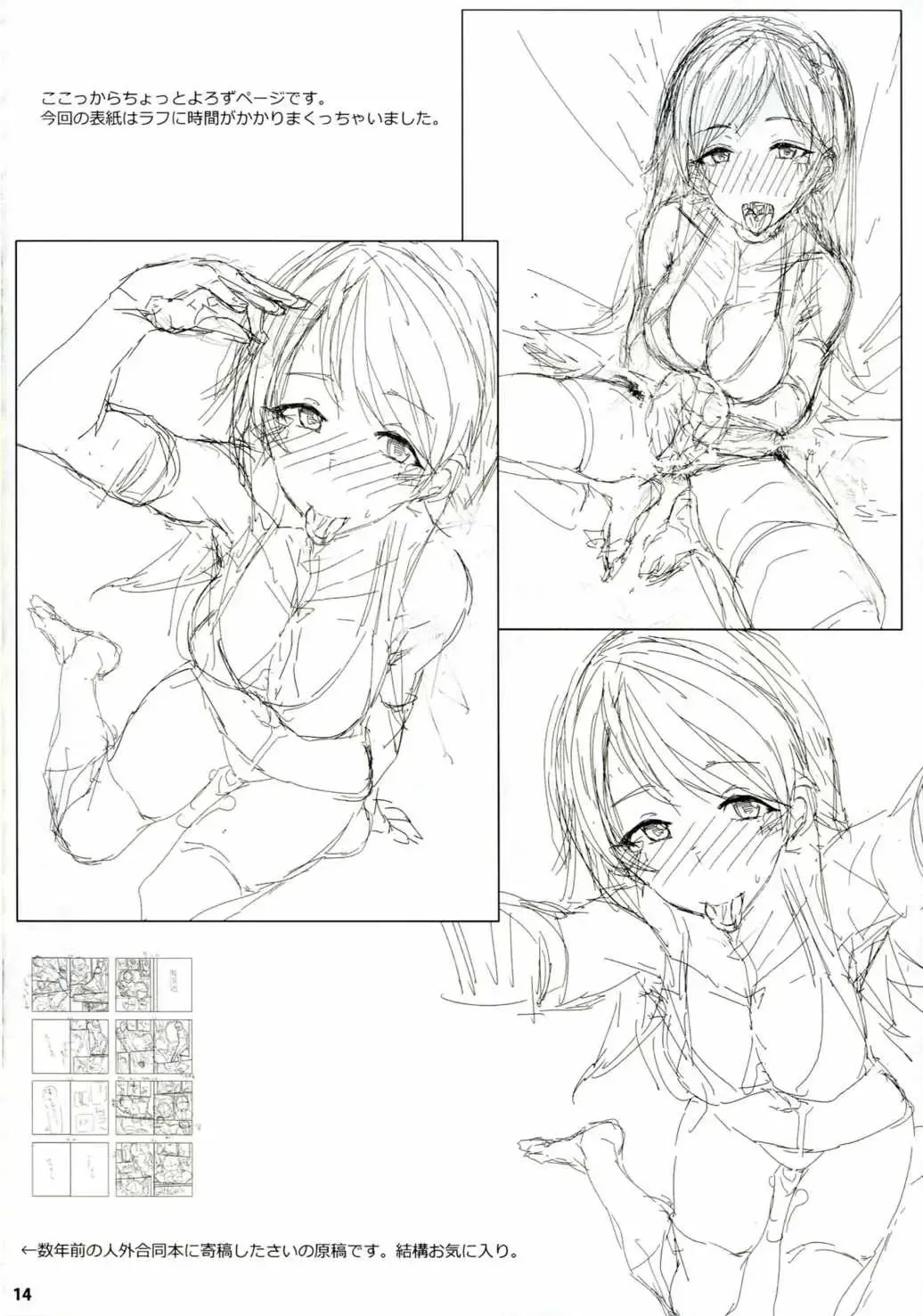 [Ribyuhki] Watashi no Koko ni Irasshai ♡ Fhentai - Page 13