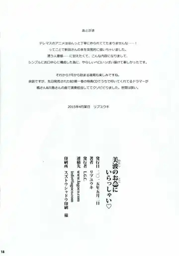 [Ribyuhki] Watashi no Koko ni Irasshai ♡ Fhentai - Page 17