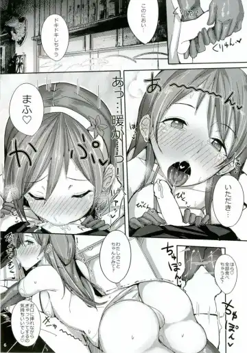 [Ribyuhki] Watashi no Koko ni Irasshai ♡ Fhentai - Page 5