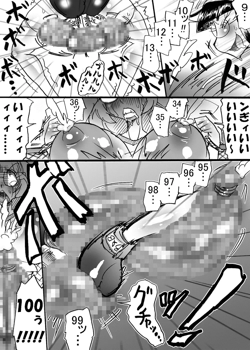 [Dori Rumoi] Dankon no Tamaki ~kougan kyosei e no michi~ Fhentai - Page 13