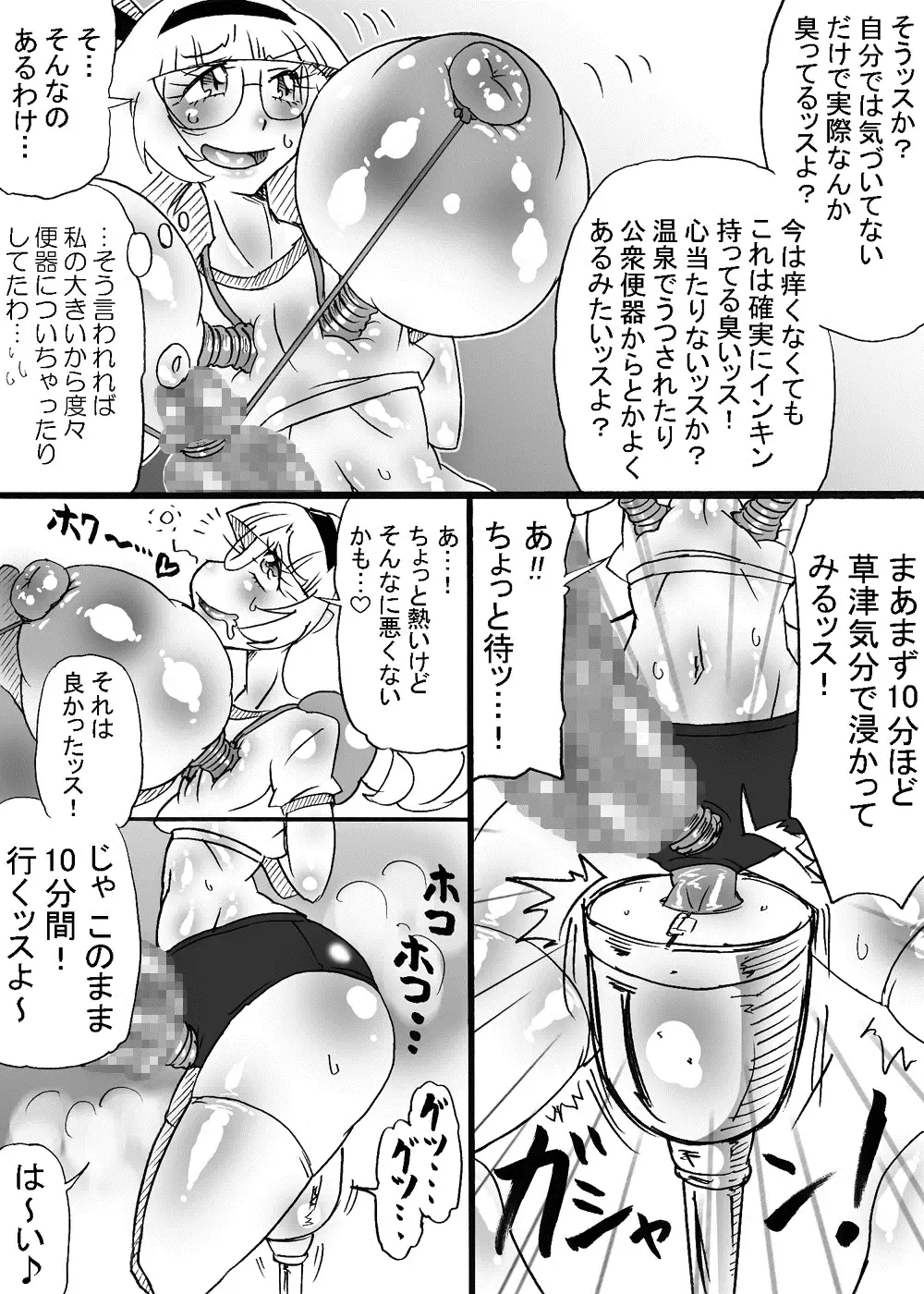 [Dori Rumoi] Dankon no Tamaki ~kougan kyosei e no michi~ Fhentai - Page 23