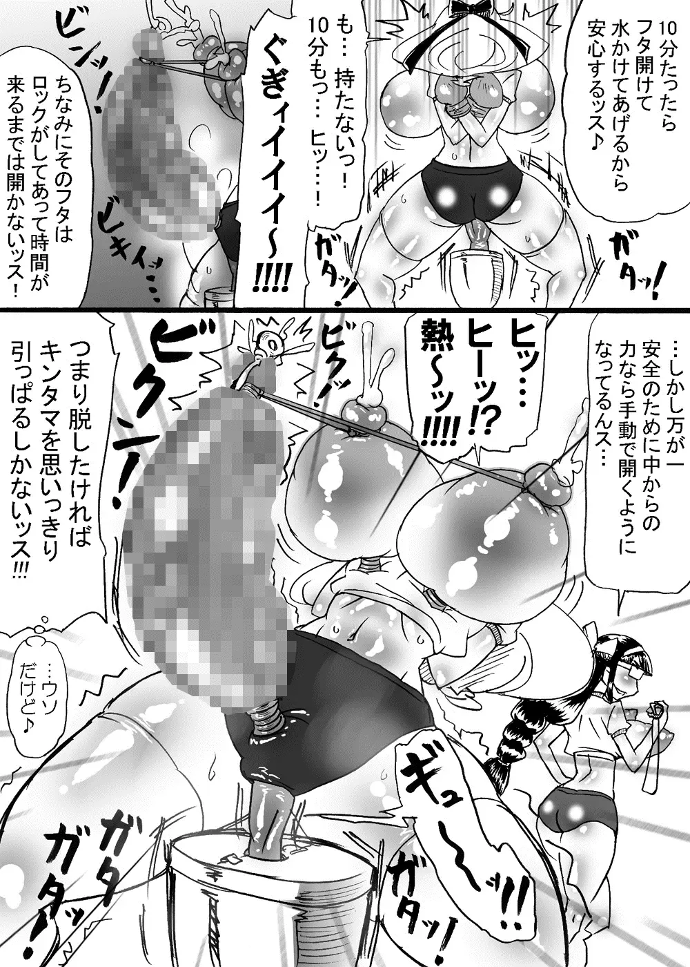 [Dori Rumoi] Dankon no Tamaki ~kougan kyosei e no michi~ Fhentai - Page 25