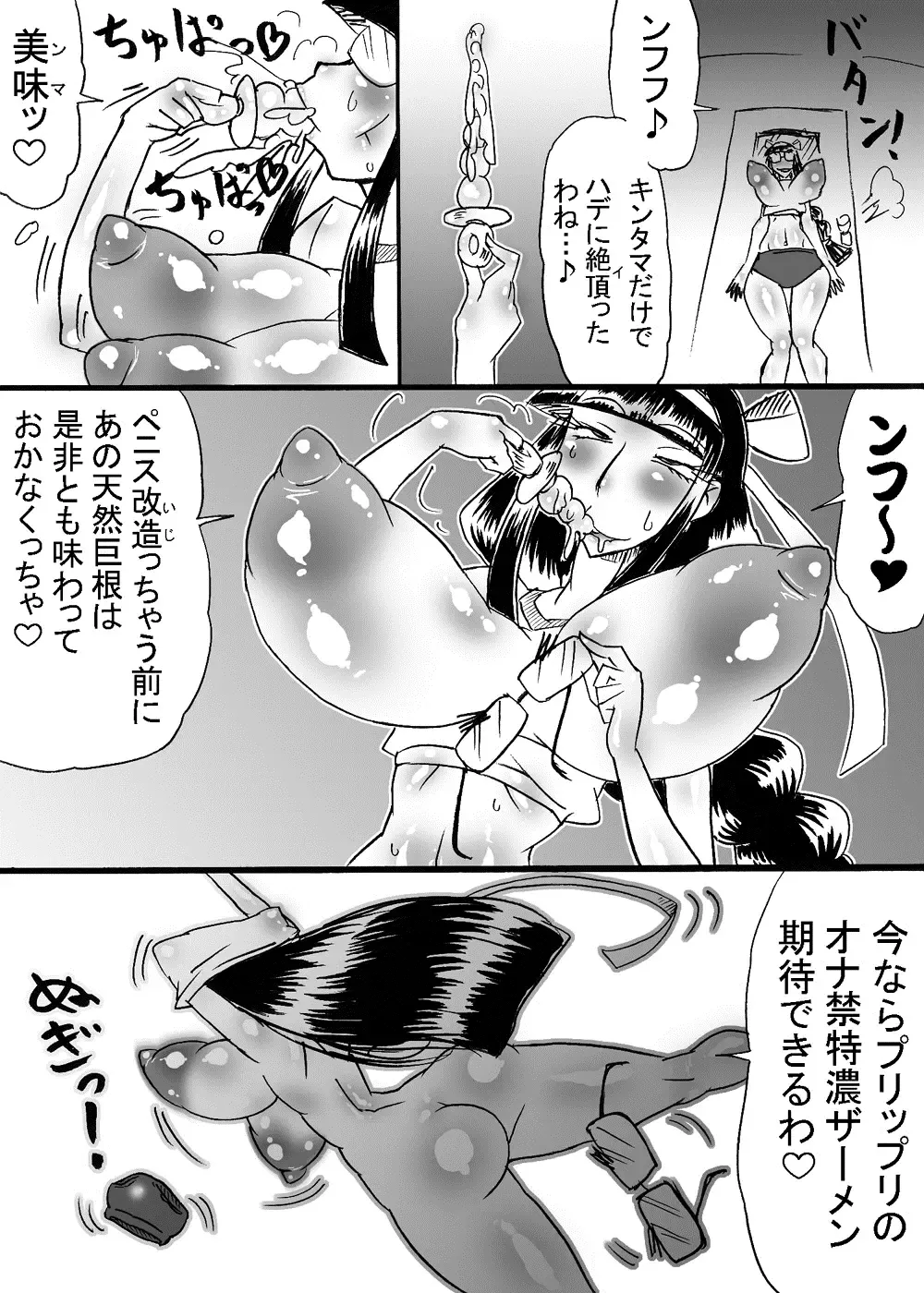 [Dori Rumoi] Dankon no Tamaki ~kougan kyosei e no michi~ Fhentai - Page 30