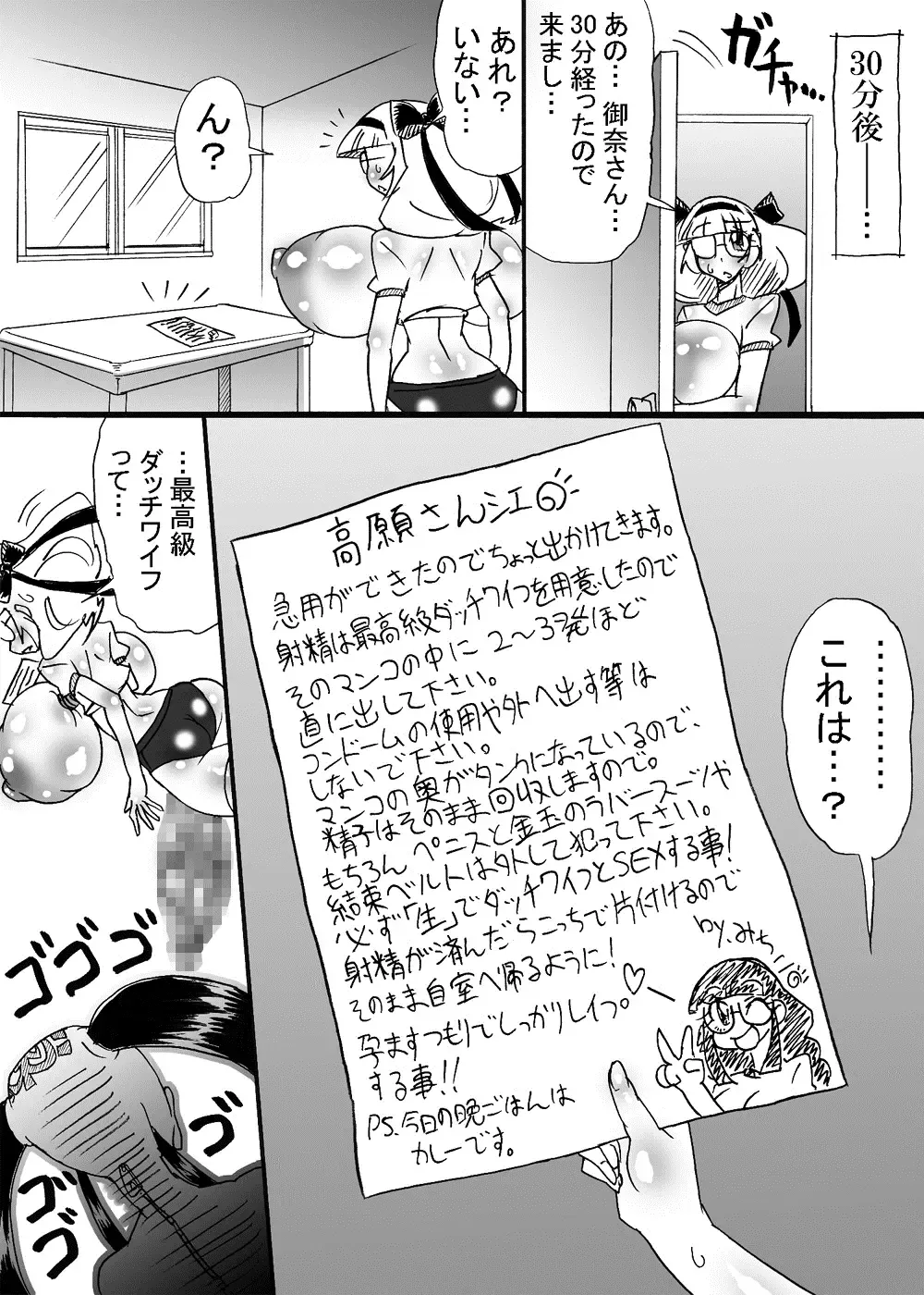 [Dori Rumoi] Dankon no Tamaki ~kougan kyosei e no michi~ Fhentai - Page 32