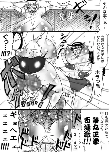 [Dori Rumoi] Dankon no Tamaki ~kougan kyosei e no michi~ Fhentai - Page 12