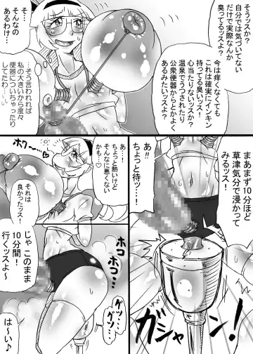 [Dori Rumoi] Dankon no Tamaki ~kougan kyosei e no michi~ Fhentai - Page 23