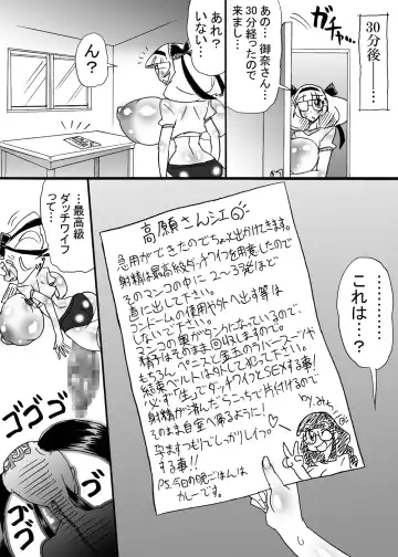 [Dori Rumoi] Dankon no Tamaki ~kougan kyosei e no michi~ Fhentai - Page 32