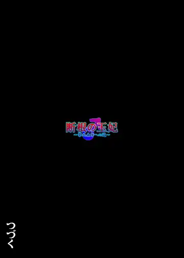 [Dori Rumoi] Dankon no Tamaki ~kougan kyosei e no michi~ Fhentai - Page 35