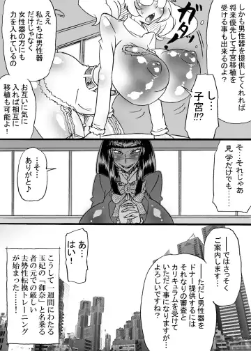 [Dori Rumoi] Dankon no Tamaki ~kougan kyosei e no michi~ Fhentai - Page 4