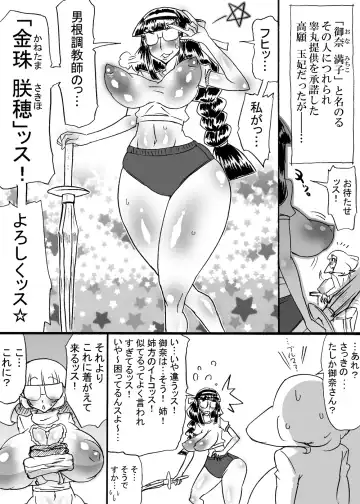 [Dori Rumoi] Dankon no Tamaki ~kougan kyosei e no michi~ Fhentai - Page 6